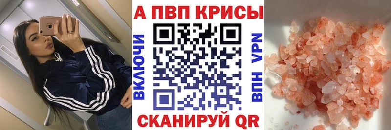 купить наркотик Дмитровск А ПВП Соль