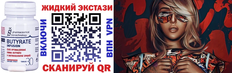 Бутират BDO 33% Дмитровск