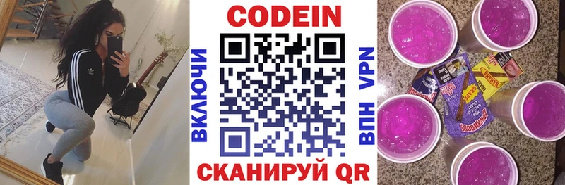 Codein Purple Drank  где найти наркотики  Дмитровск 