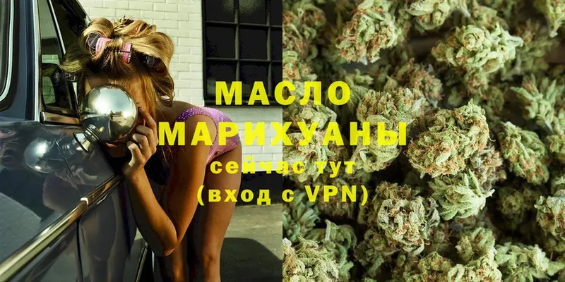 ТГК Wax  Дмитровск 